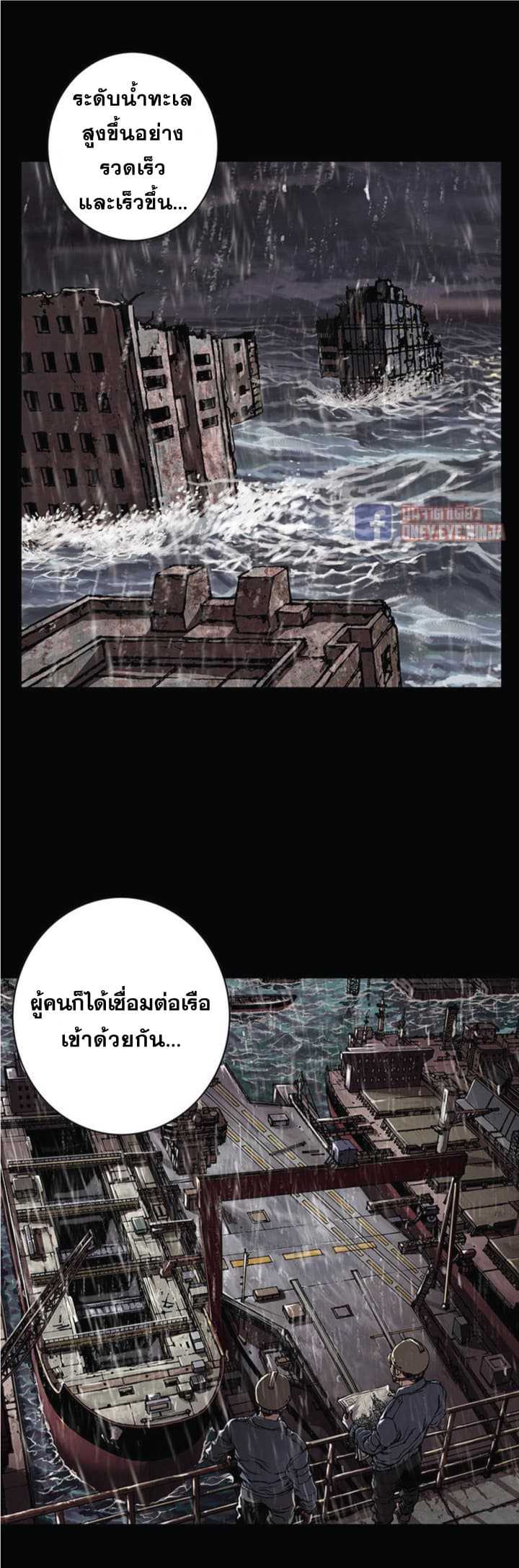 Leviathan ตอนที่ 28 แปลไทย รูปที่ 12