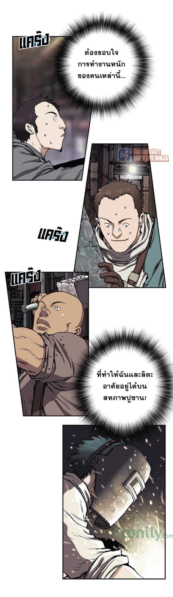 Leviathan ตอนที่ 28 แปลไทย รูปที่ 16