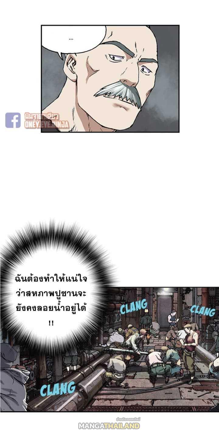 Leviathan ตอนที่ 28 แปลไทย รูปที่ 18