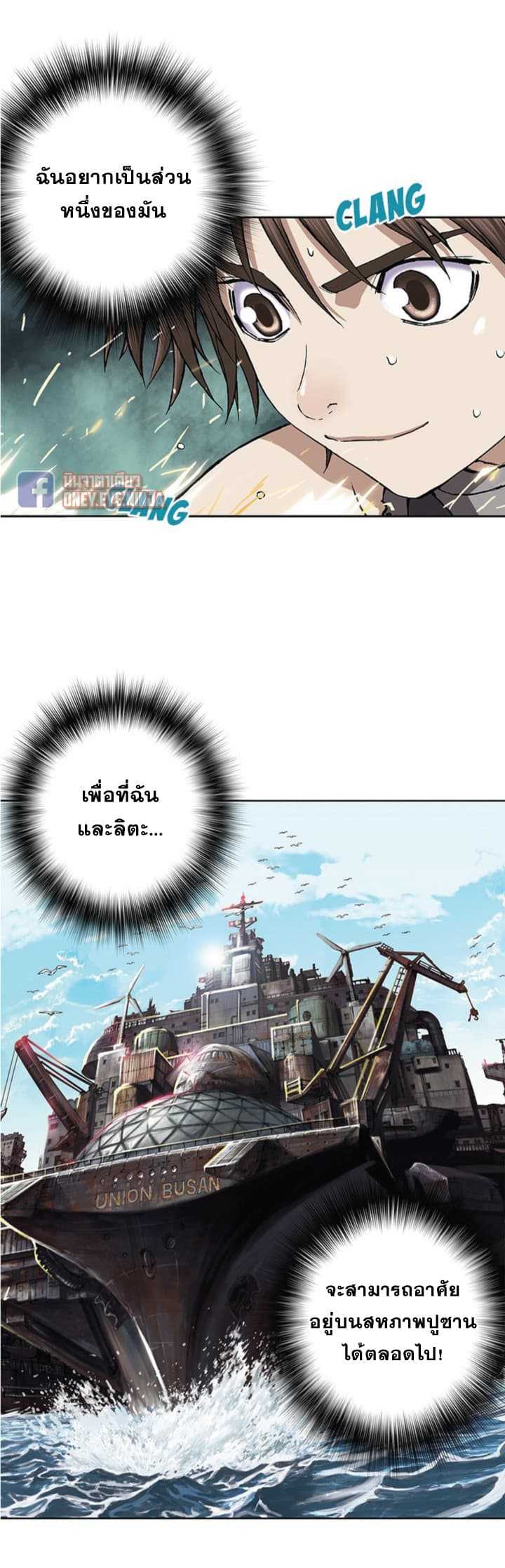 Leviathan ตอนที่ 28 แปลไทย รูปที่ 19