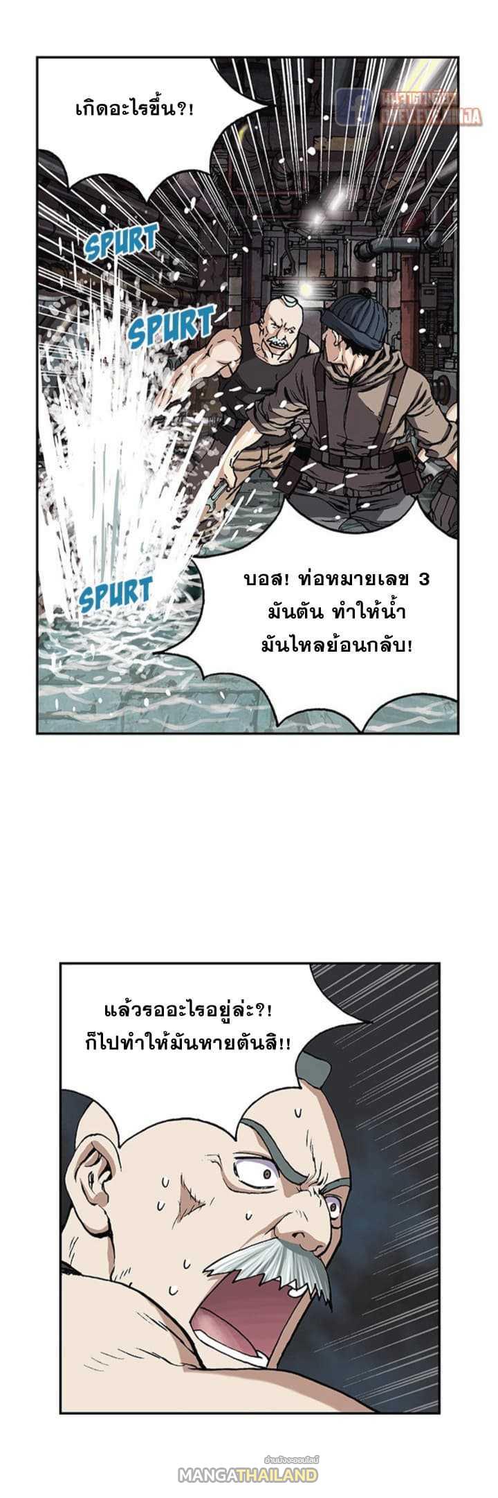 Leviathan ตอนที่ 28 แปลไทย รูปที่ 22