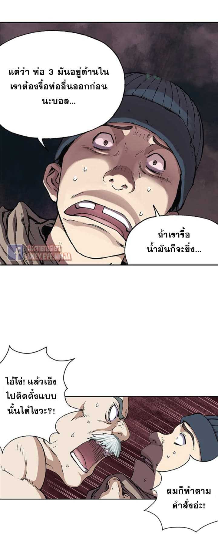 Leviathan ตอนที่ 28 แปลไทย รูปที่ 23