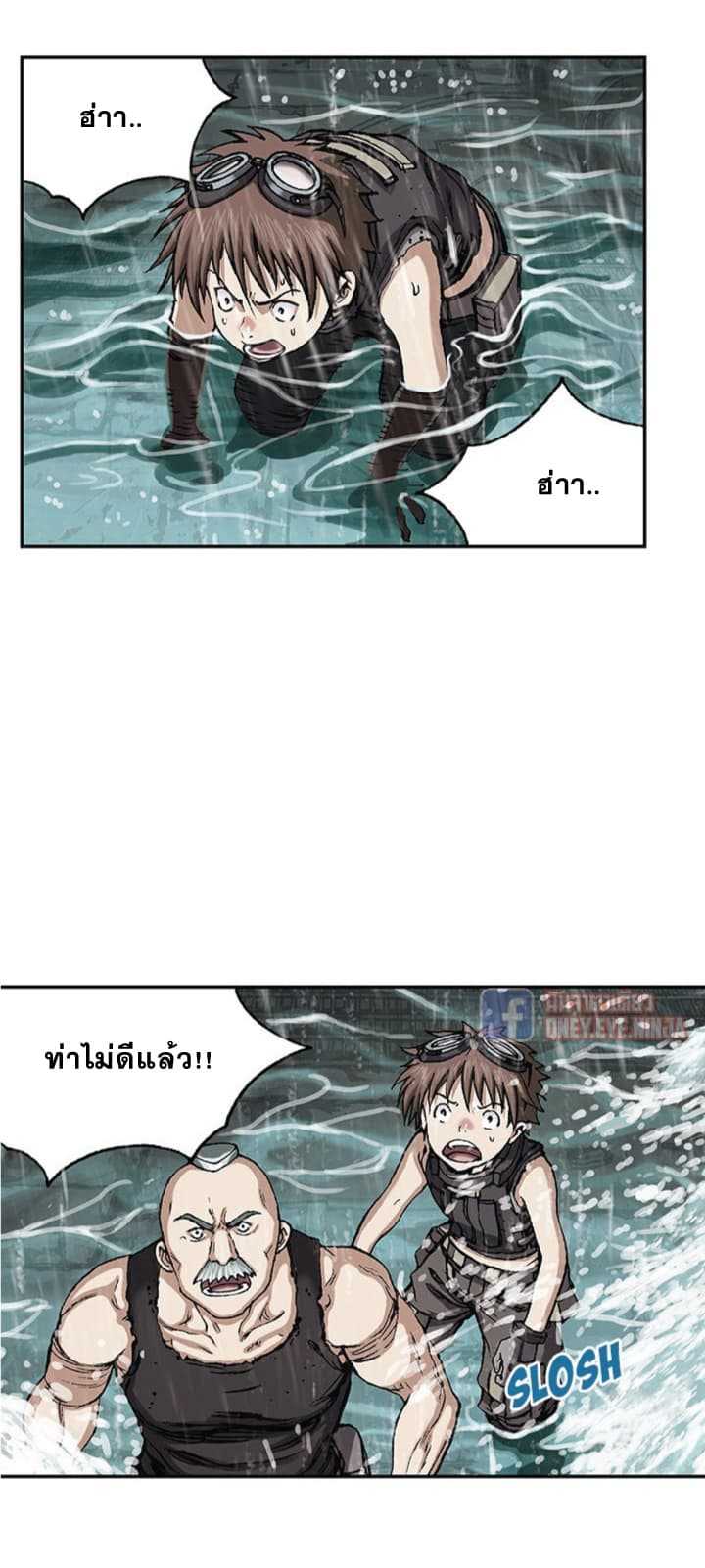 Leviathan ตอนที่ 28 แปลไทย รูปที่ 27