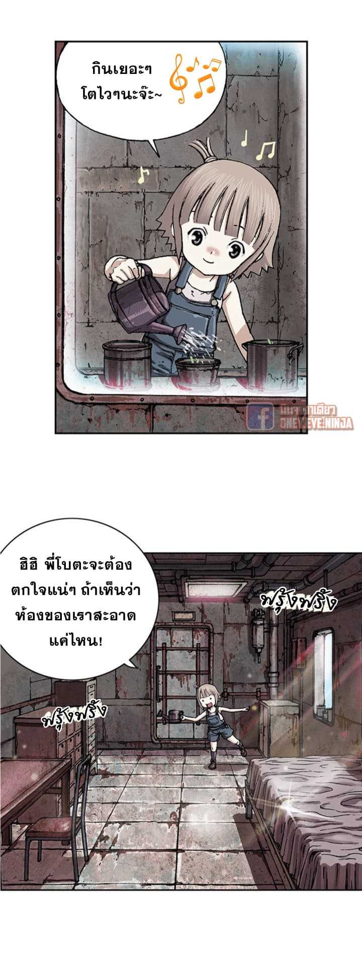 Leviathan ตอนที่ 28 แปลไทย รูปที่ 29