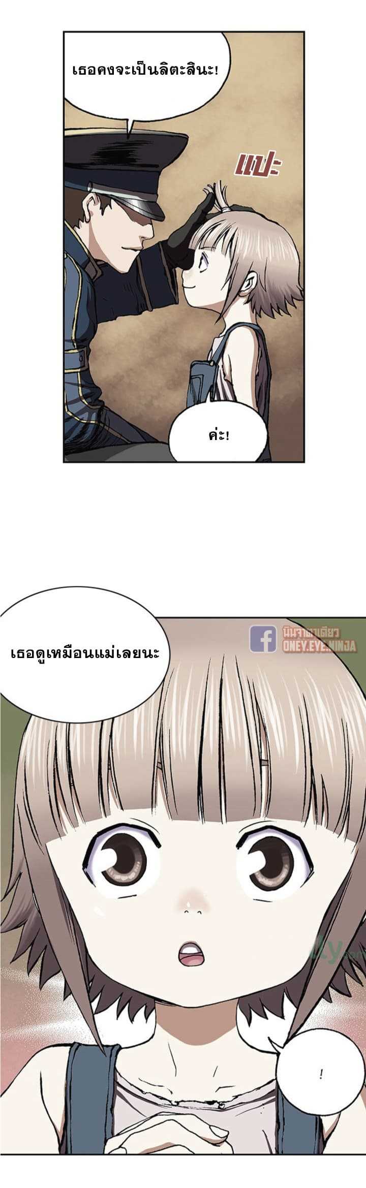 Leviathan ตอนที่ 28 แปลไทย รูปที่ 32