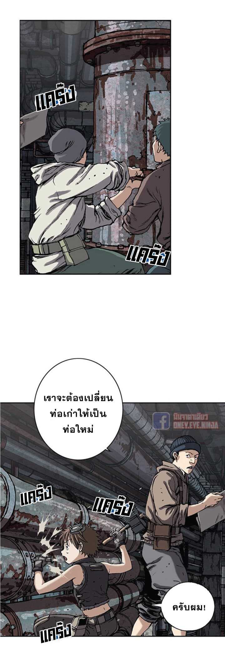 Leviathan ตอนที่ 28 แปลไทย รูปที่ 4