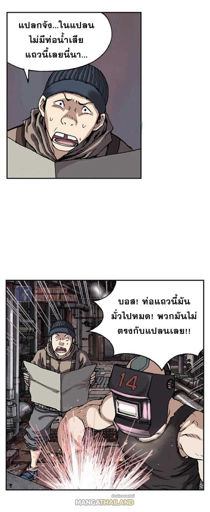 Leviathan ตอนที่ 28 แปลไทย รูปที่ 6