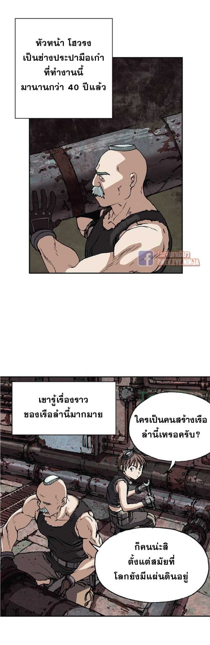 Leviathan ตอนที่ 28 แปลไทย รูปที่ 9