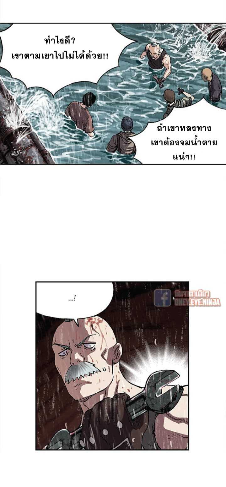 Leviathan ตอนที่ 29 แปลไทย รูปที่ 16