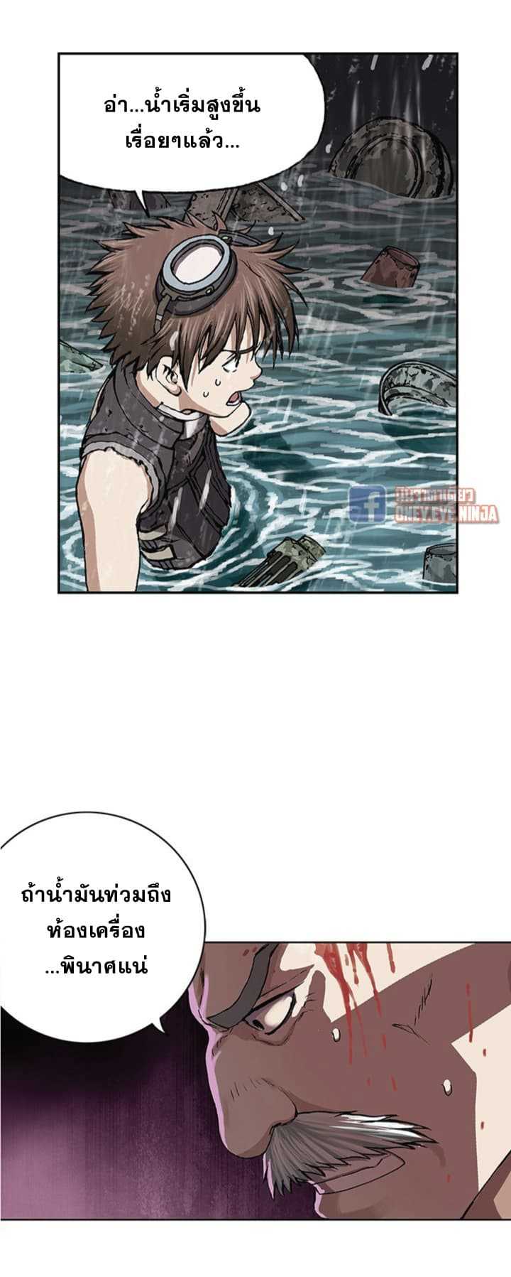 Leviathan ตอนที่ 29 แปลไทย รูปที่ 4