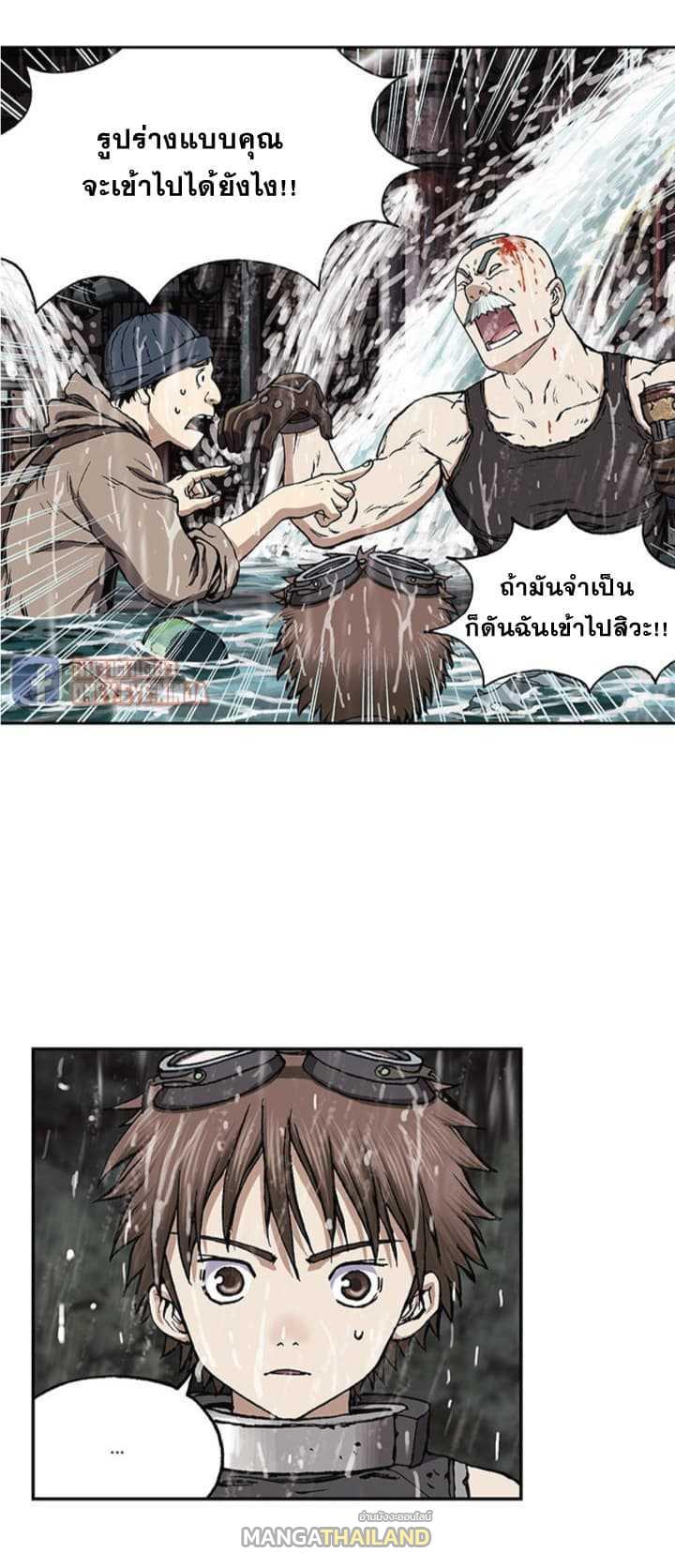 Leviathan ตอนที่ 29 แปลไทย รูปที่ 6