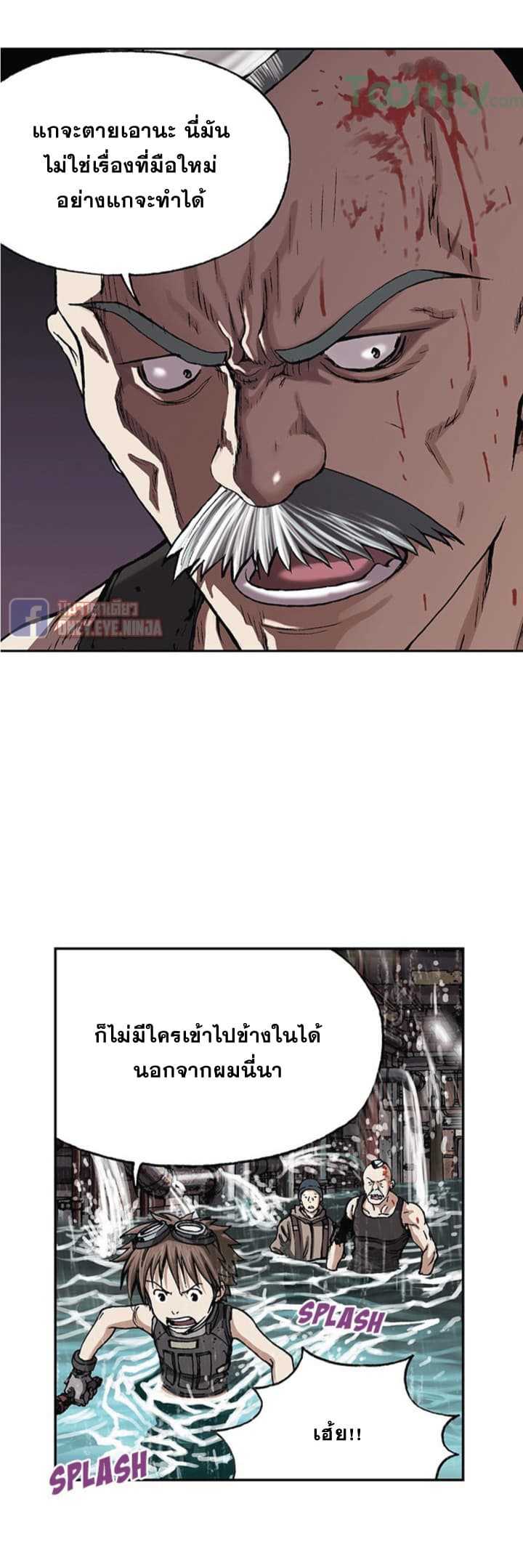 Leviathan ตอนที่ 29 แปลไทย รูปที่ 9