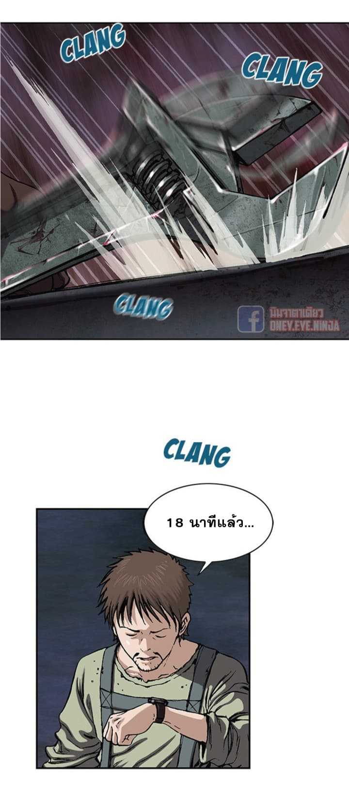 Leviathan ตอนที่ 30 แปลไทย รูปที่ 13