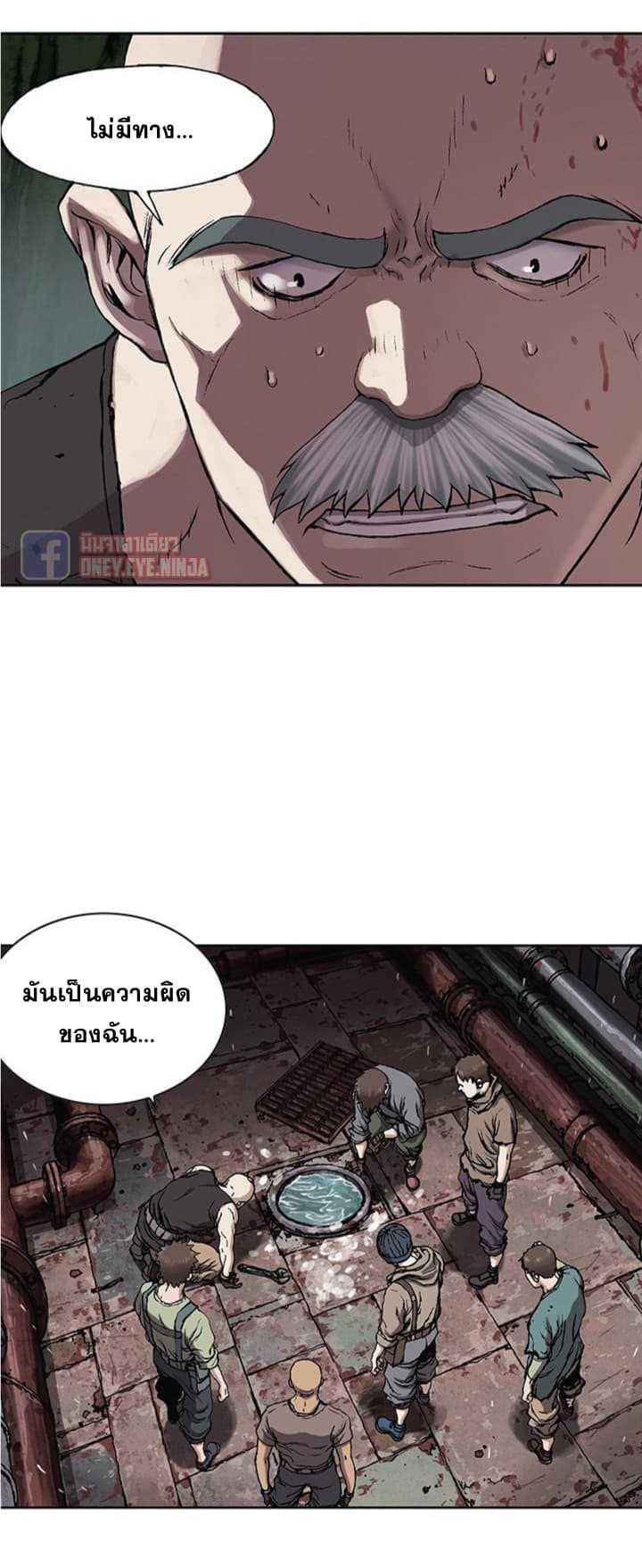 Leviathan ตอนที่ 30 แปลไทย รูปที่ 16