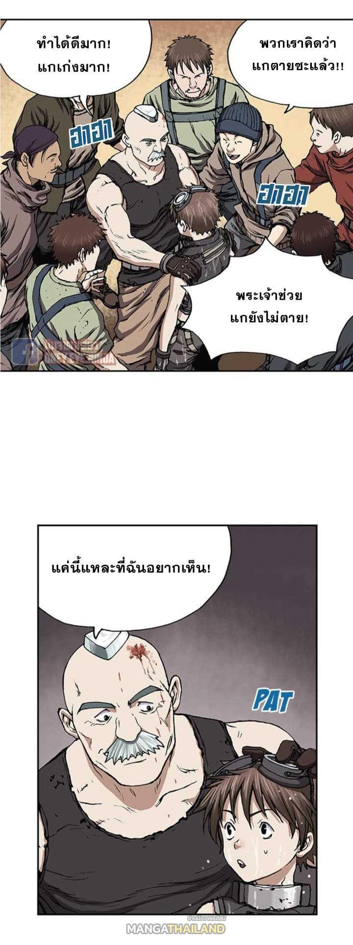 Leviathan ตอนที่ 30 แปลไทย รูปที่ 22