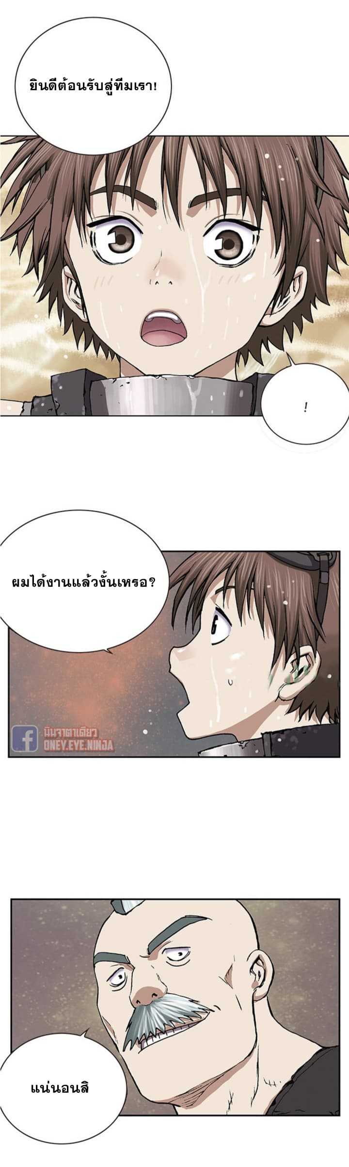 Leviathan ตอนที่ 30 แปลไทย รูปที่ 23