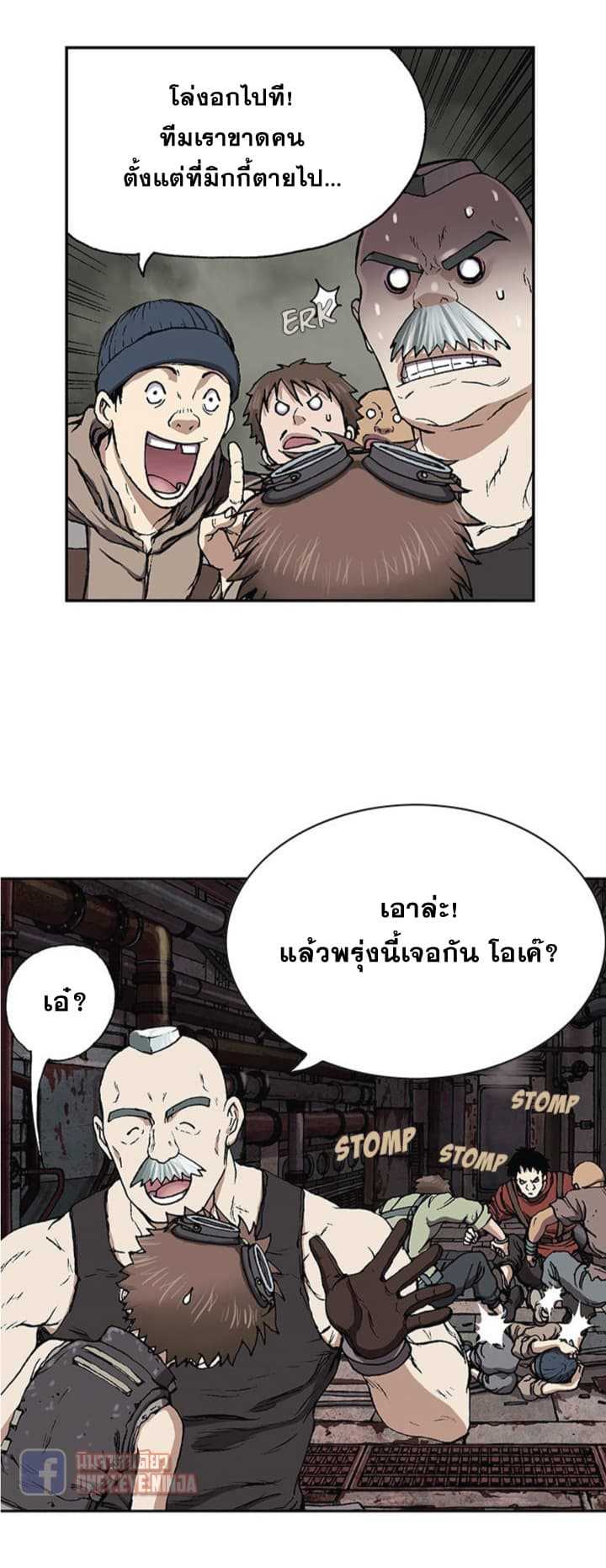 Leviathan ตอนที่ 30 แปลไทย รูปที่ 24