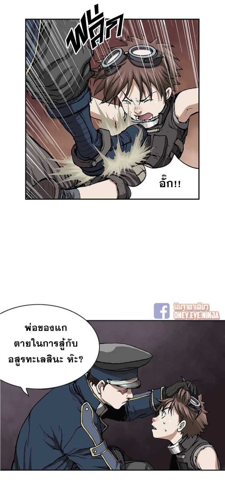 Leviathan ตอนที่ 31 แปลไทย รูปที่ 1