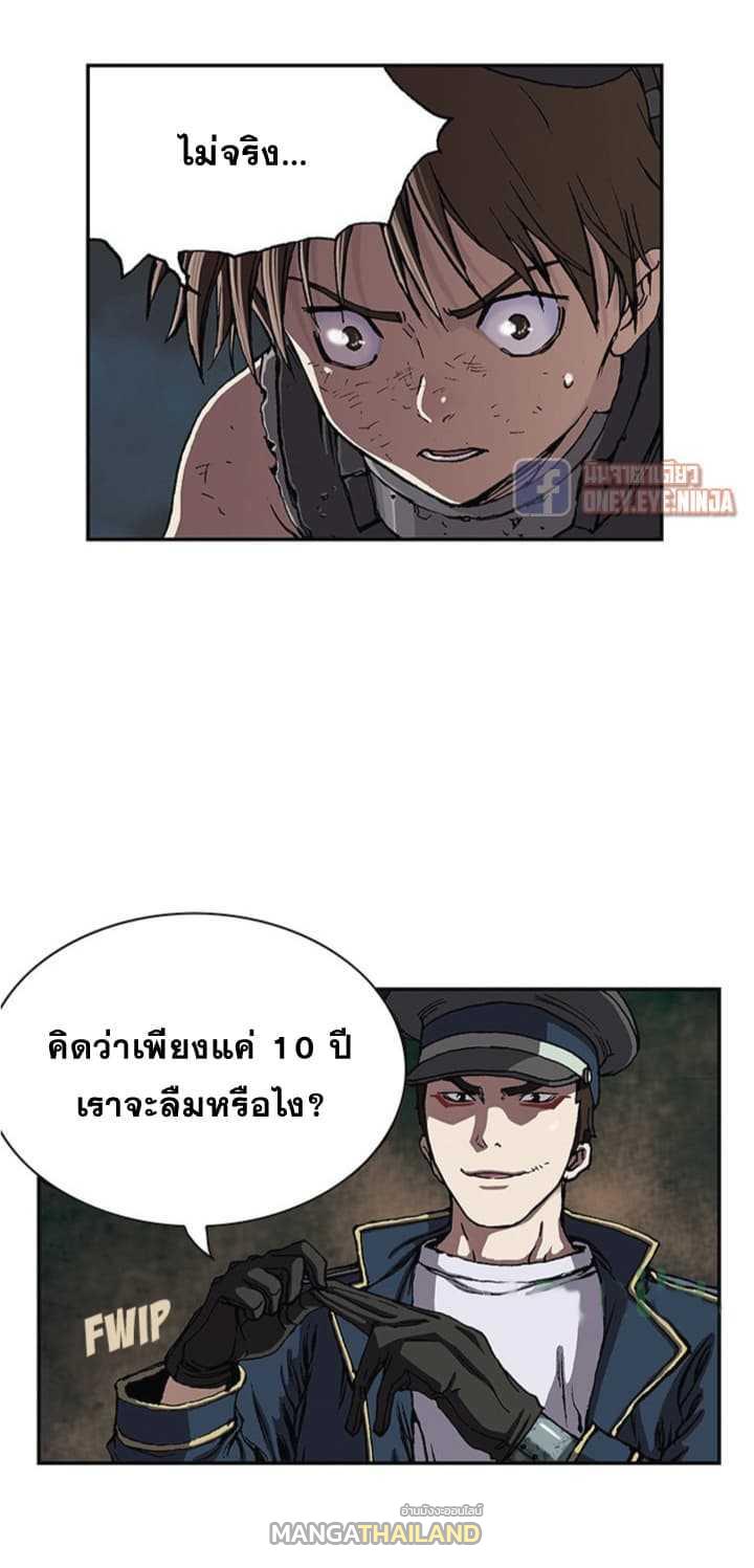 Leviathan ตอนที่ 31 แปลไทย รูปที่ 14