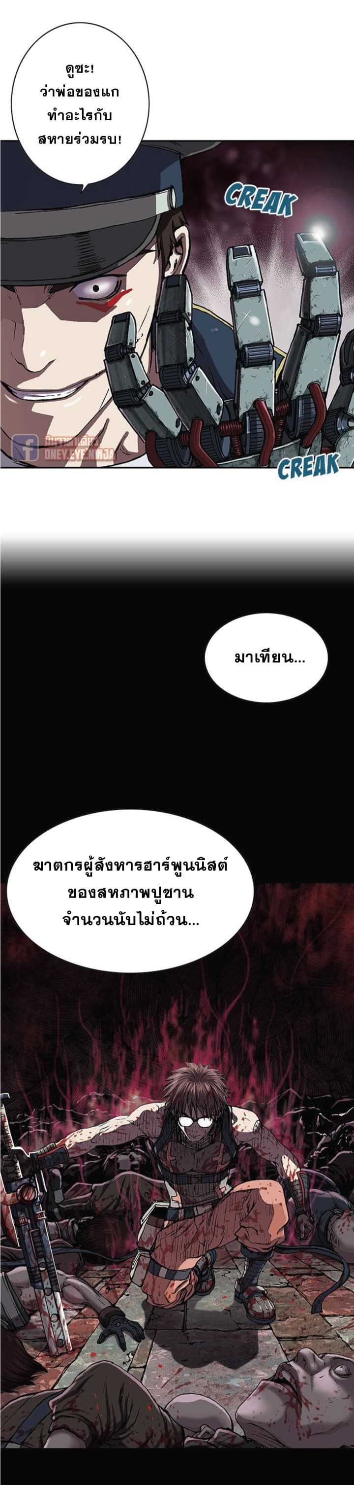 Leviathan ตอนที่ 31 แปลไทย รูปที่ 15