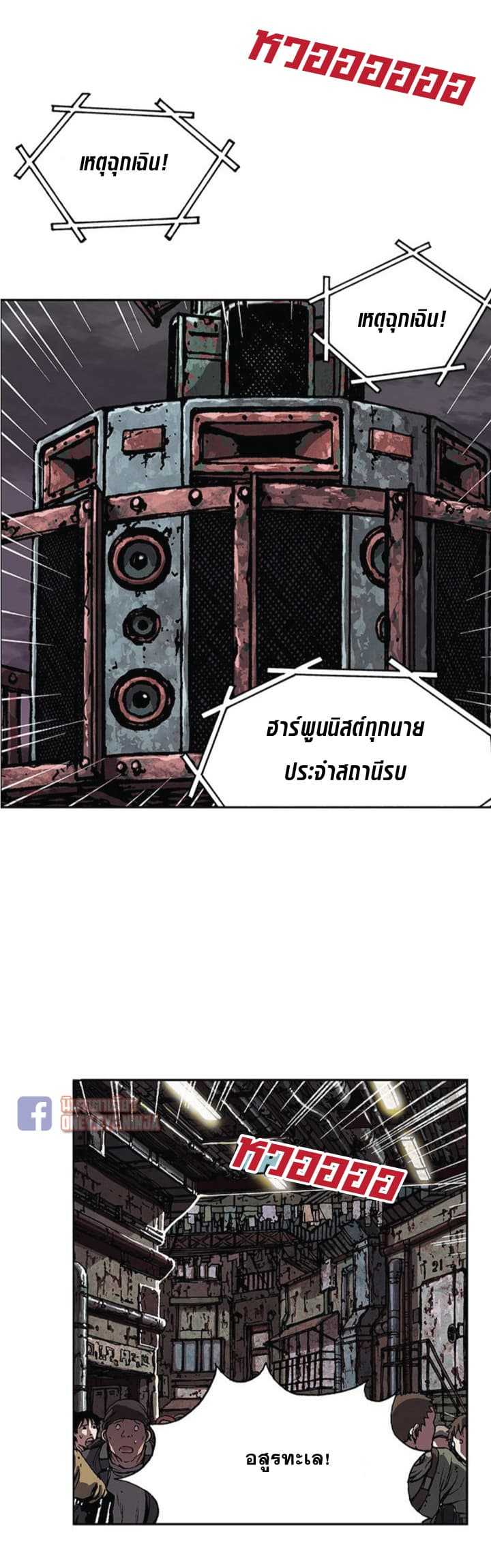 Leviathan ตอนที่ 31 แปลไทย รูปที่ 21