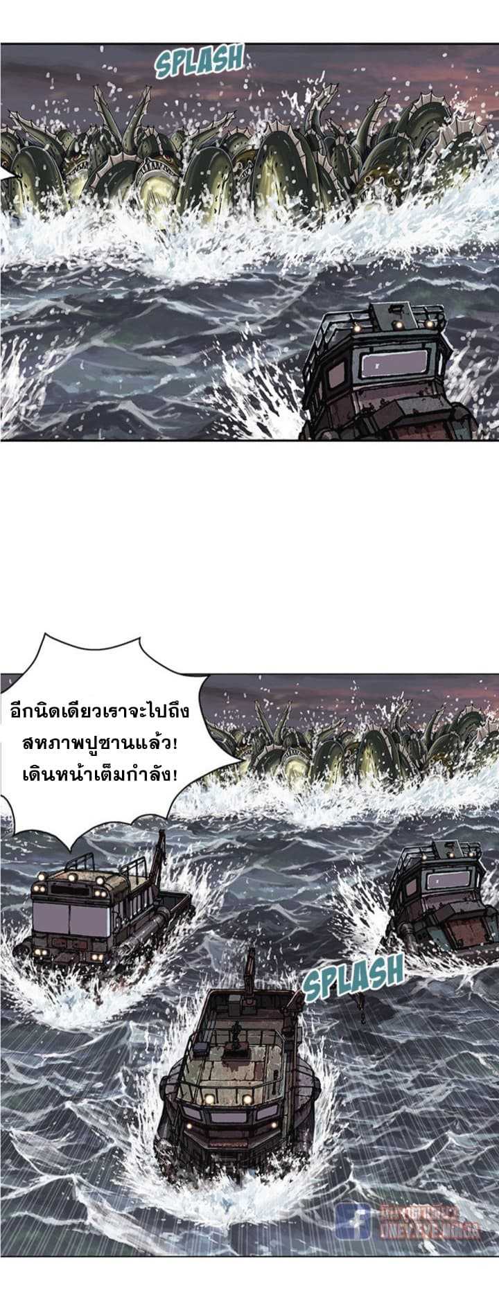 Leviathan ตอนที่ 31 แปลไทย รูปที่ 24