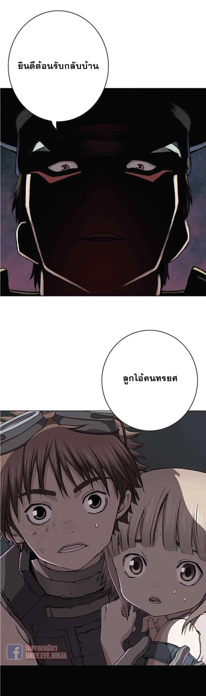 Leviathan ตอนที่ 31 แปลไทย รูปที่ 5