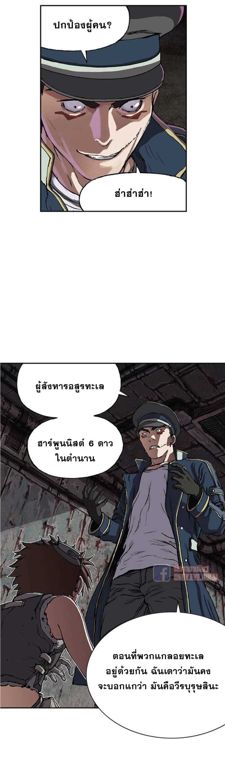 Leviathan ตอนที่ 31 แปลไทย รูปที่ 9