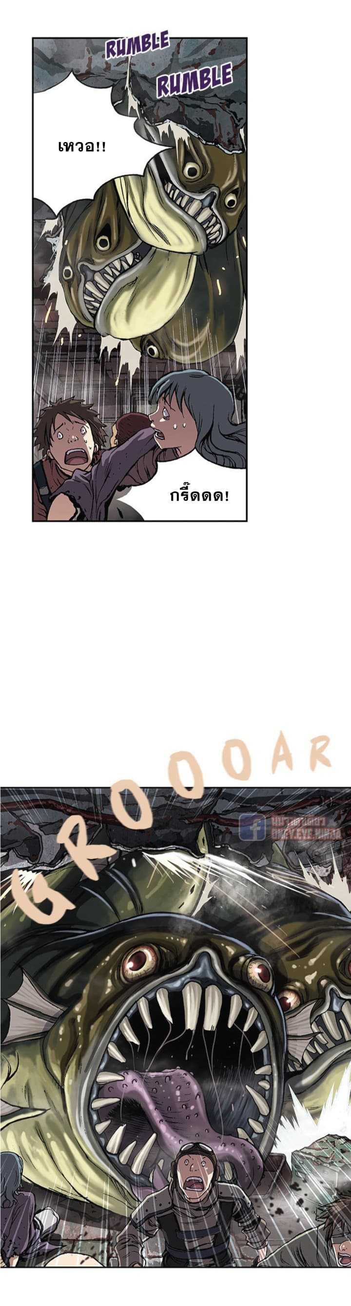 Leviathan ตอนที่ 32 แปลไทย รูปที่ 11