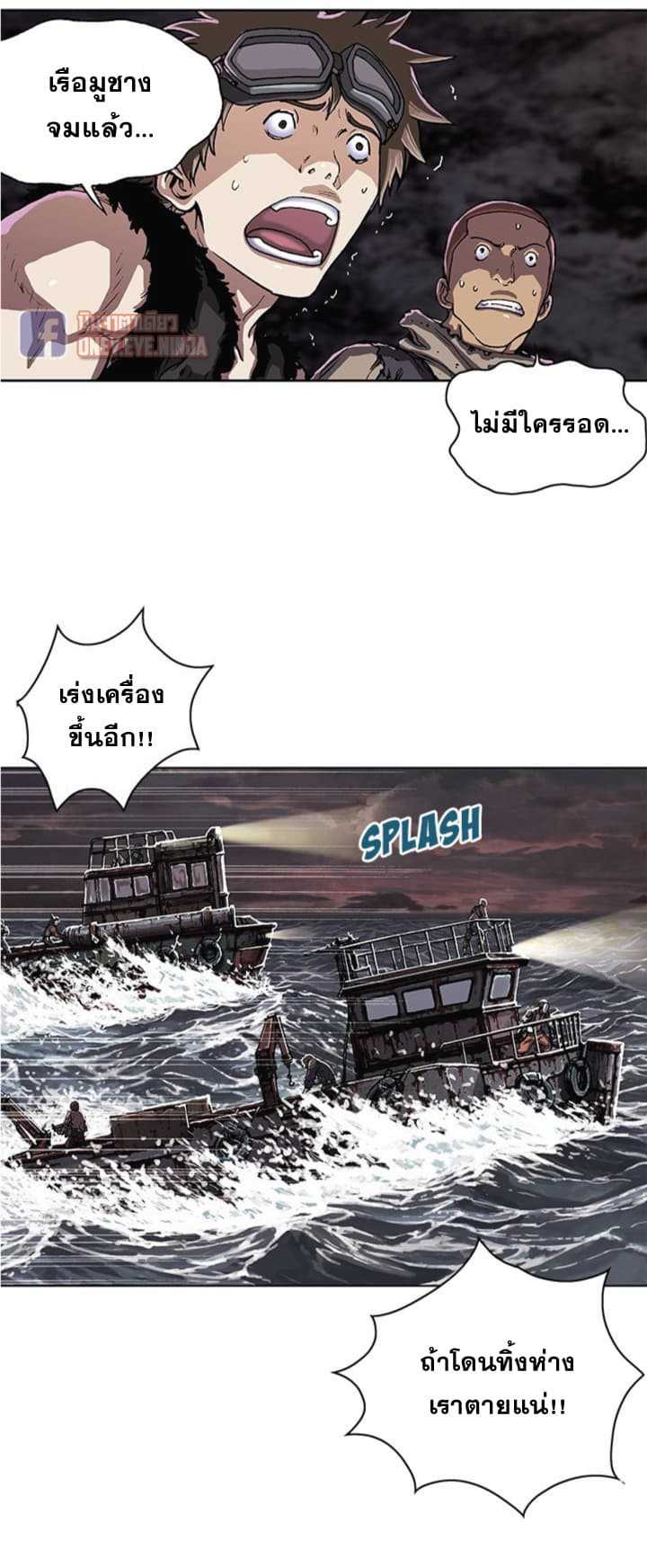 Leviathan ตอนที่ 32 แปลไทย รูปที่ 13