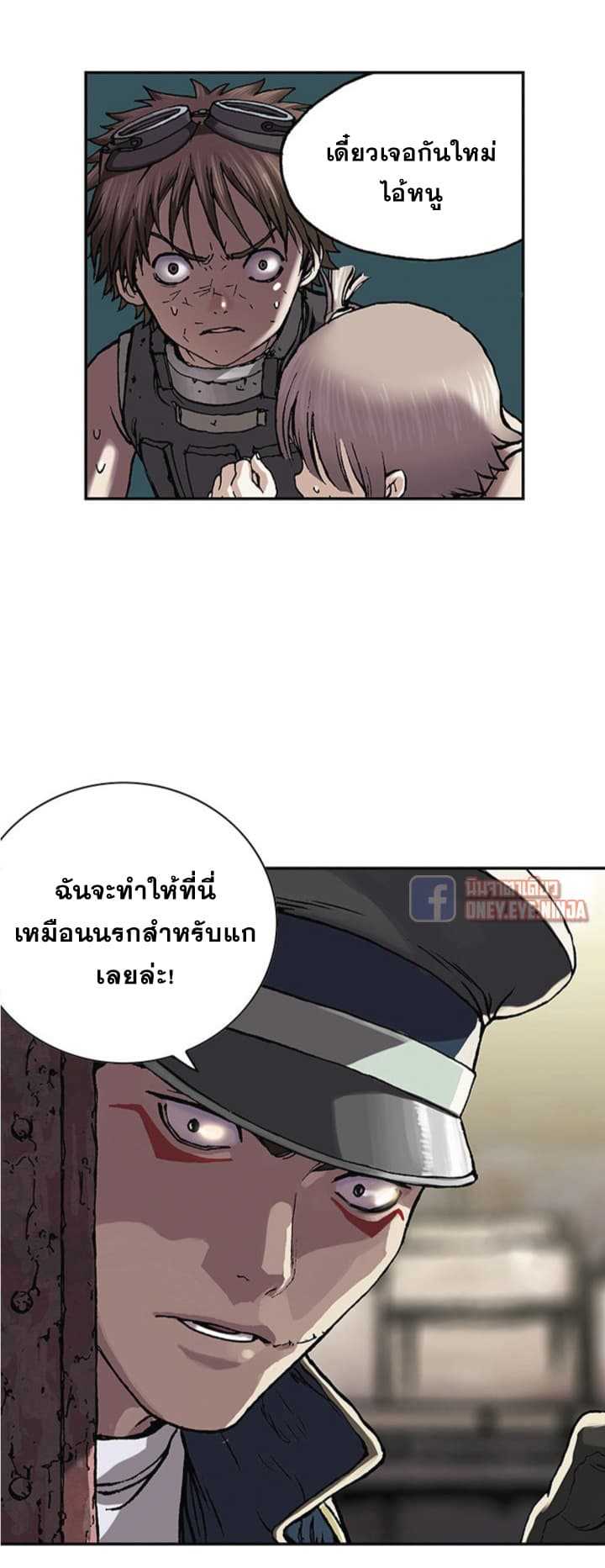 Leviathan ตอนที่ 32 แปลไทย รูปที่ 16