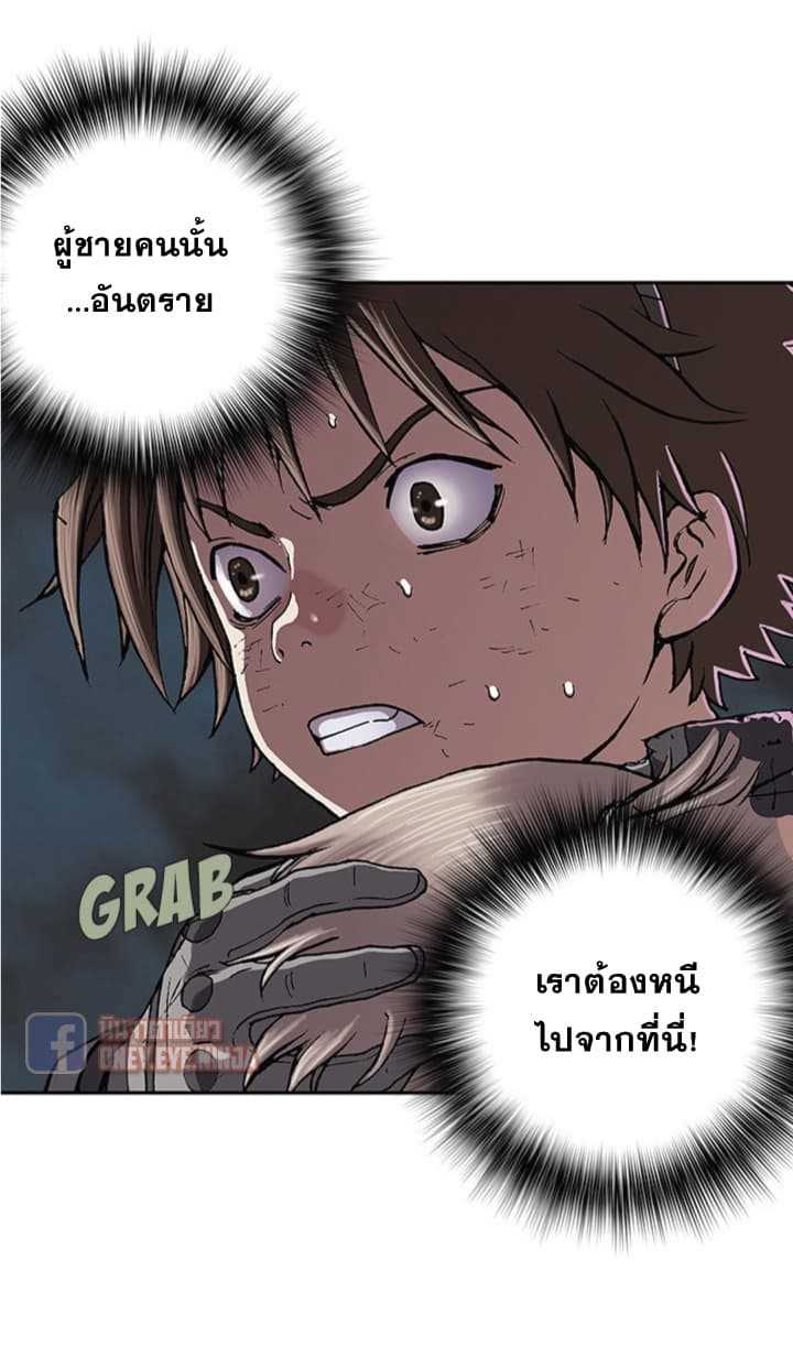 Leviathan ตอนที่ 32 แปลไทย รูปที่ 19