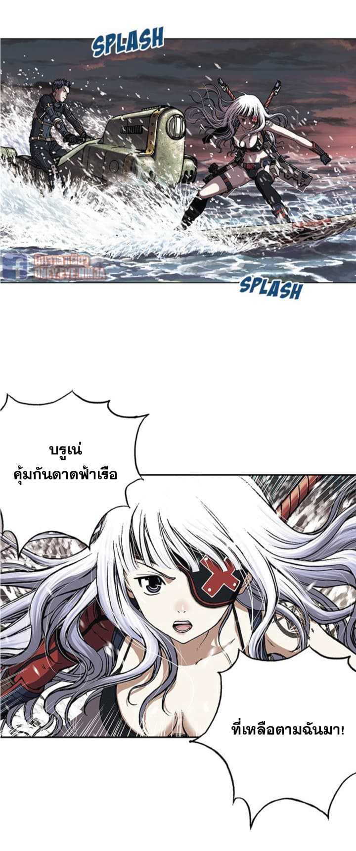 Leviathan ตอนที่ 32 แปลไทย รูปที่ 24