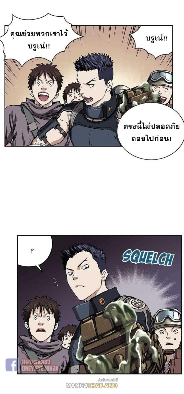 Leviathan ตอนที่ 33 แปลไทย รูปที่ 10