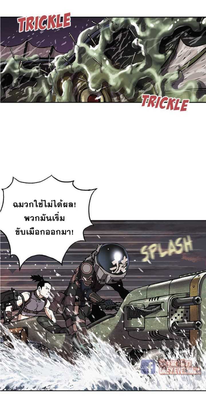 Leviathan ตอนที่ 33 แปลไทย รูปที่ 13