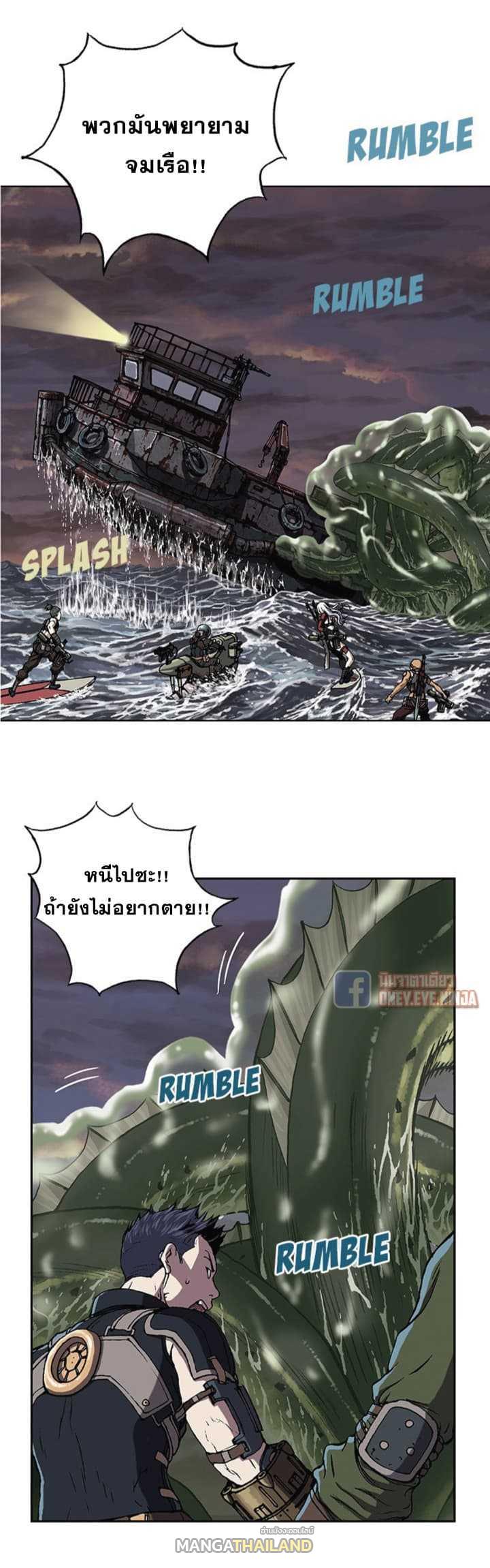 Leviathan ตอนที่ 33 แปลไทย รูปที่ 14