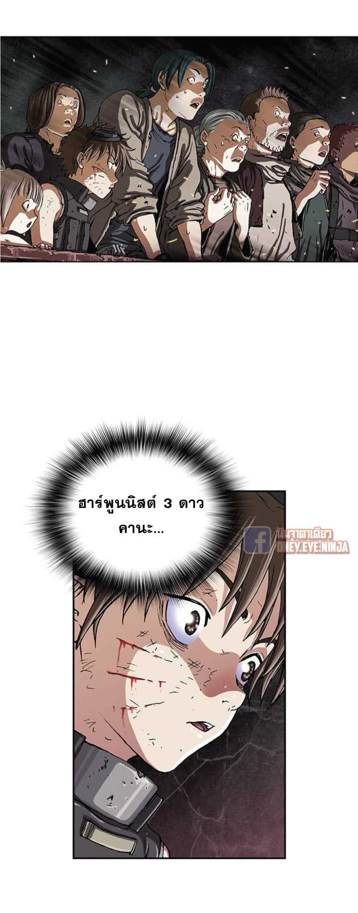 Leviathan ตอนที่ 34 แปลไทย รูปที่ 17