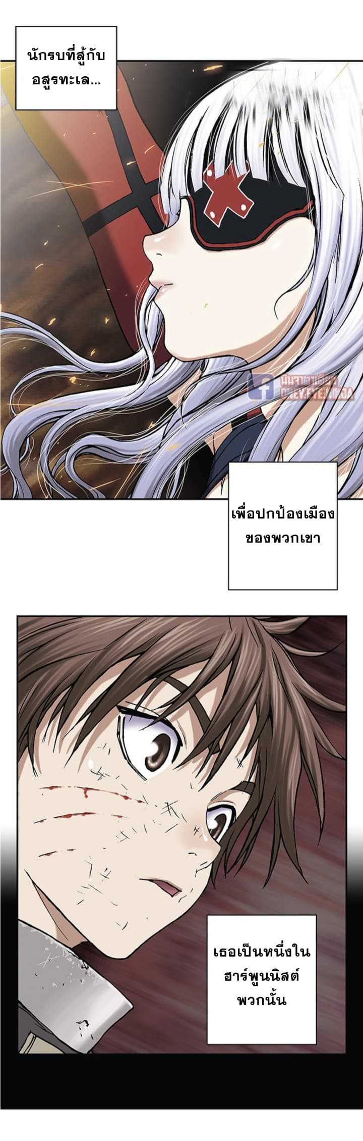 Leviathan ตอนที่ 34 แปลไทย รูปที่ 23