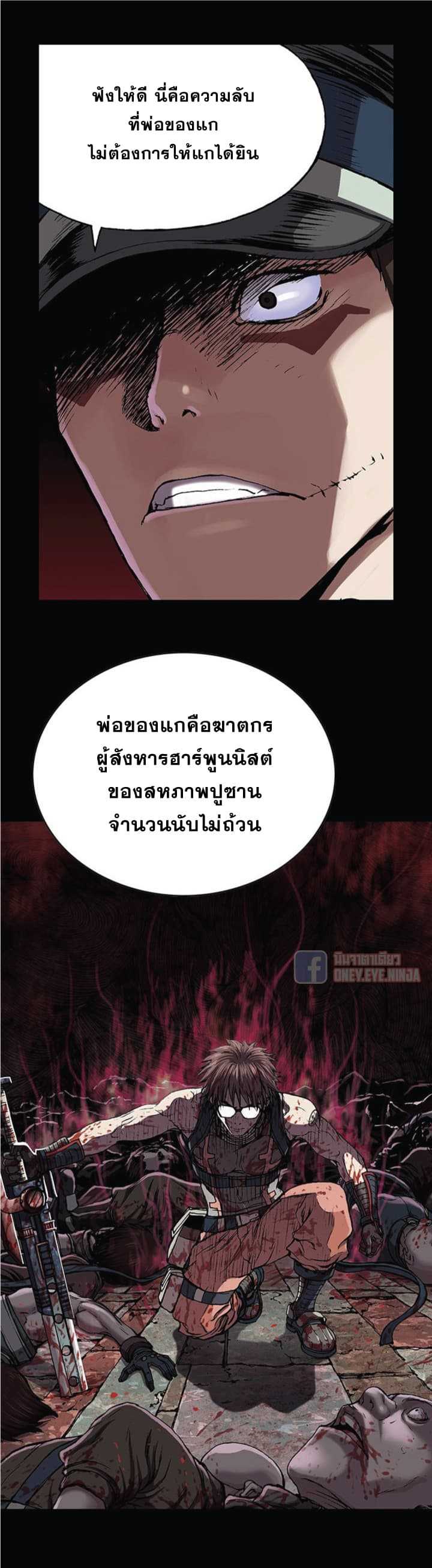 Leviathan ตอนที่ 34 แปลไทย รูปที่ 24