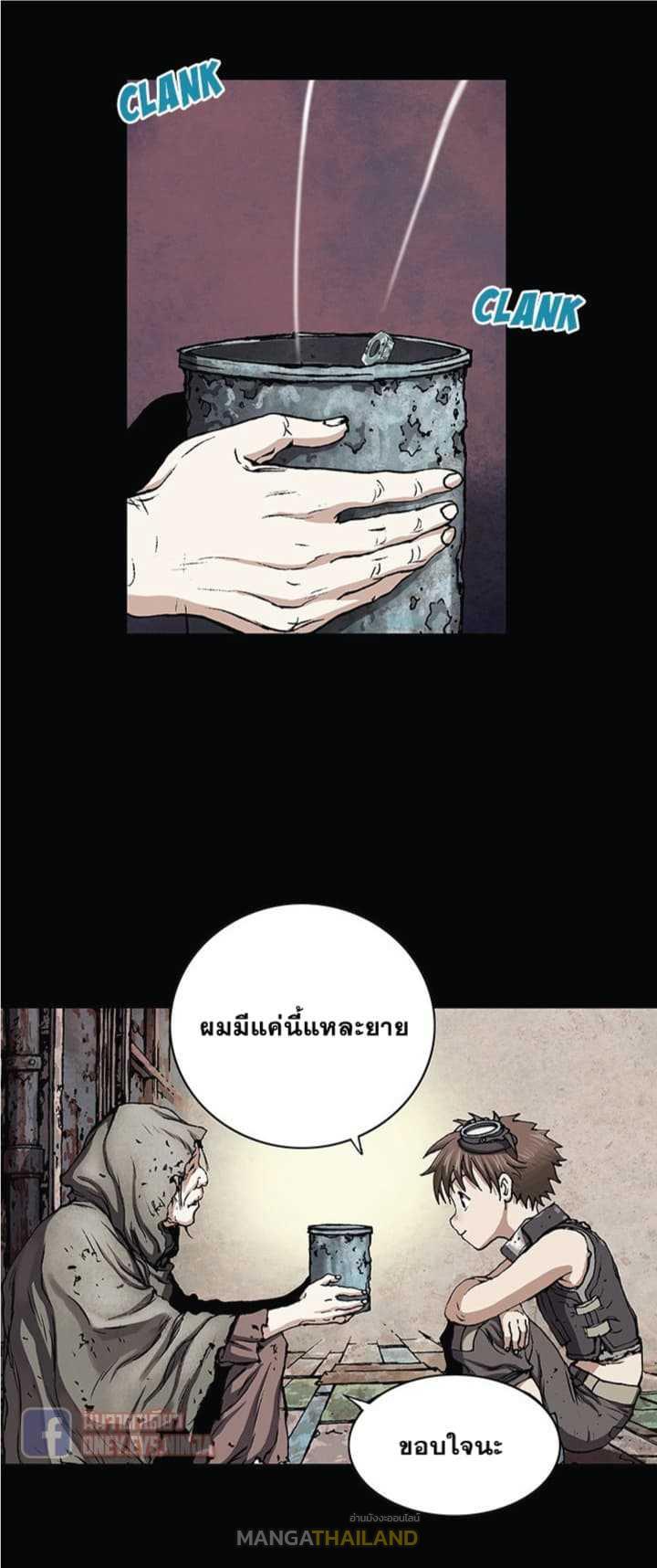 Leviathan ตอนที่ 35 แปลไทย รูปที่ 10