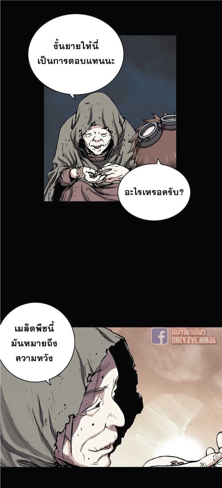 Leviathan ตอนที่ 35 แปลไทย รูปที่ 11