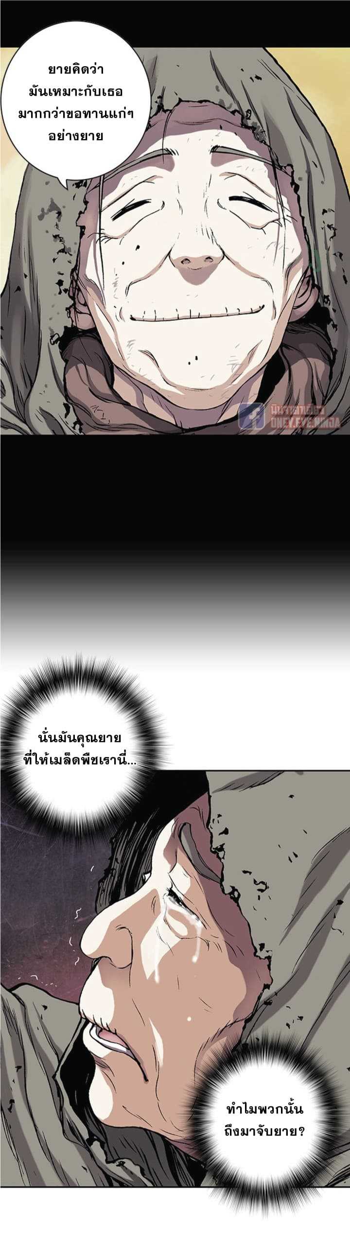 Leviathan ตอนที่ 35 แปลไทย รูปที่ 12