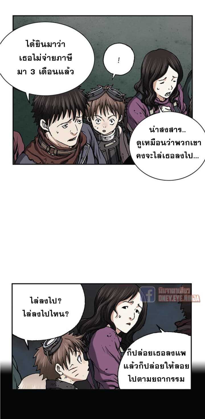 Leviathan ตอนที่ 35 แปลไทย รูปที่ 13