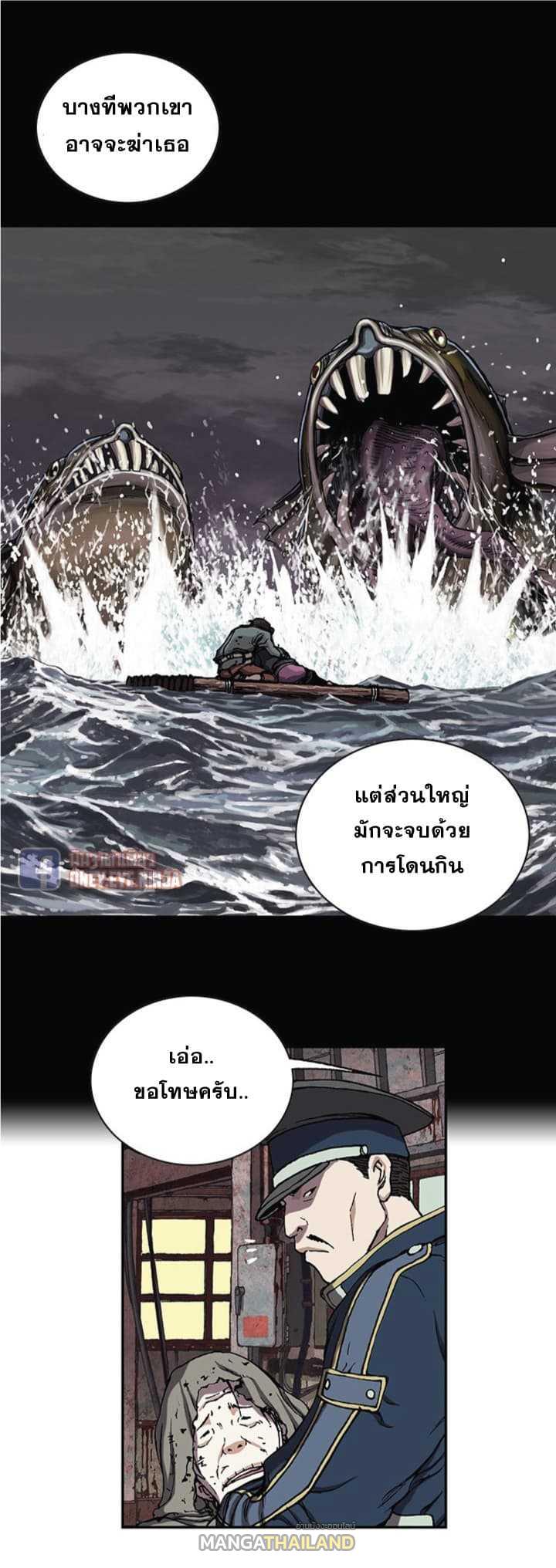 Leviathan ตอนที่ 35 แปลไทย รูปที่ 14