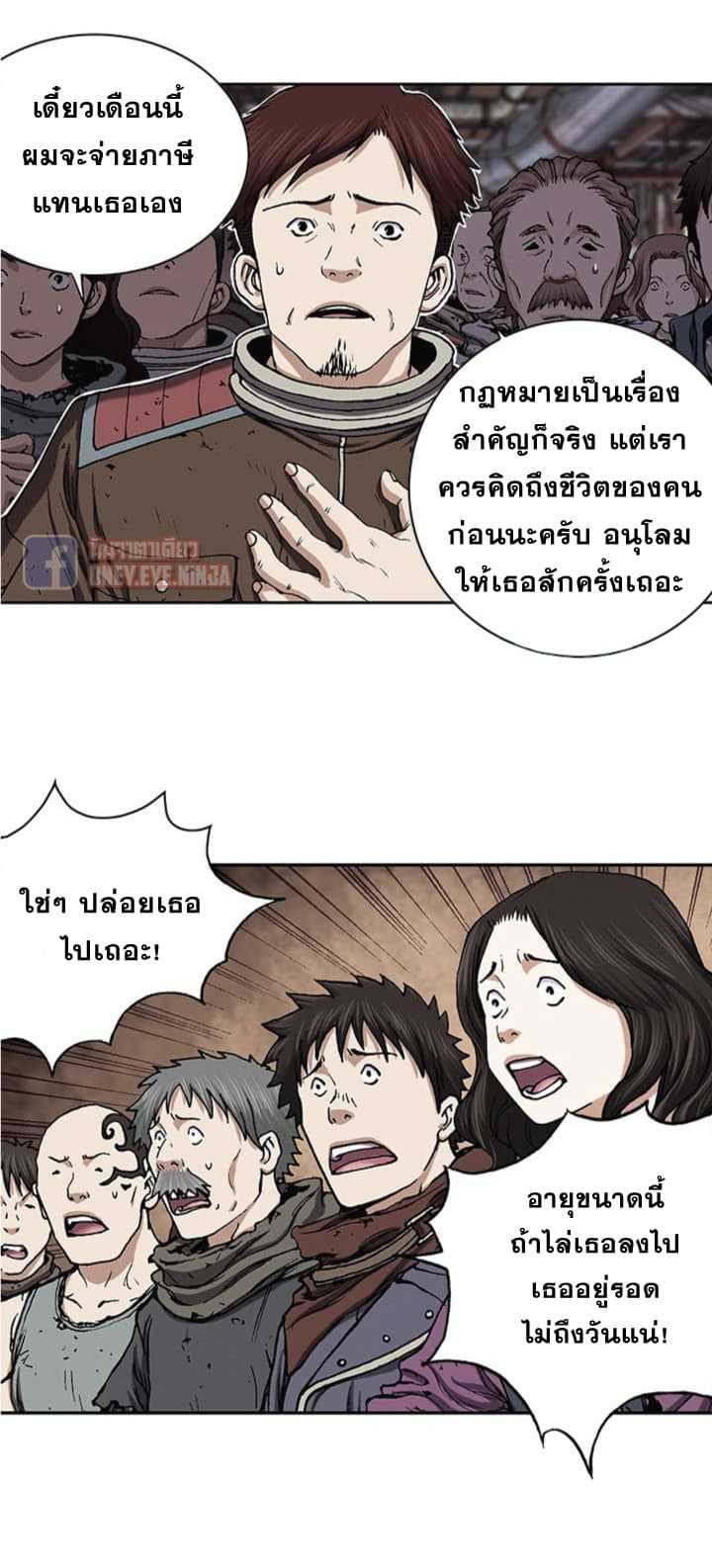 Leviathan ตอนที่ 35 แปลไทย รูปที่ 15