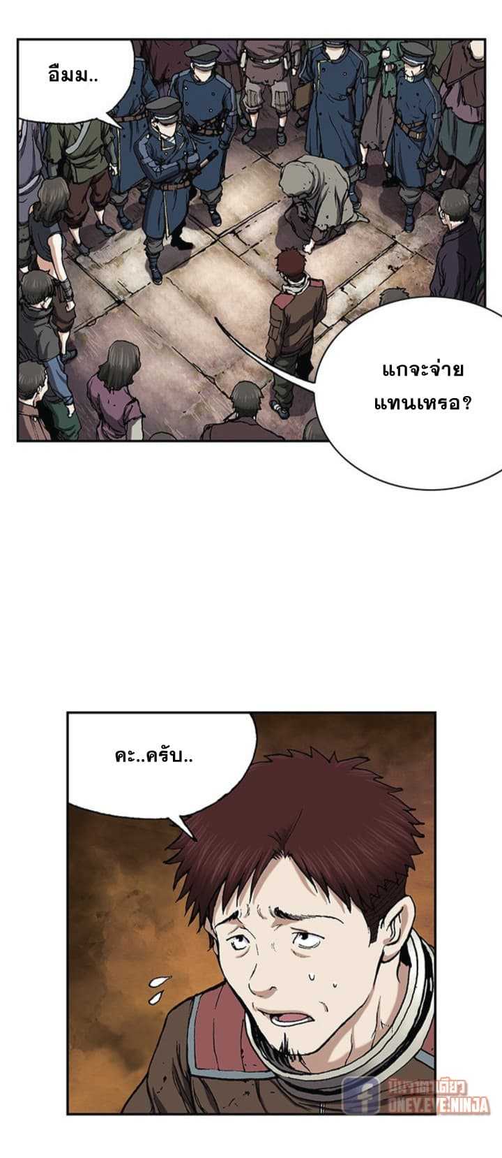 Leviathan ตอนที่ 35 แปลไทย รูปที่ 19