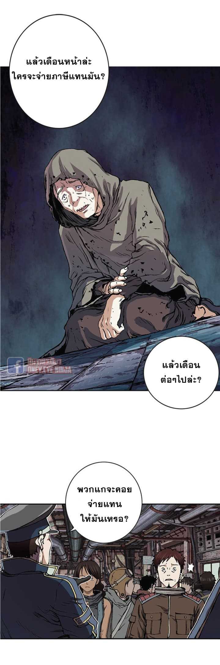 Leviathan ตอนที่ 35 แปลไทย รูปที่ 21