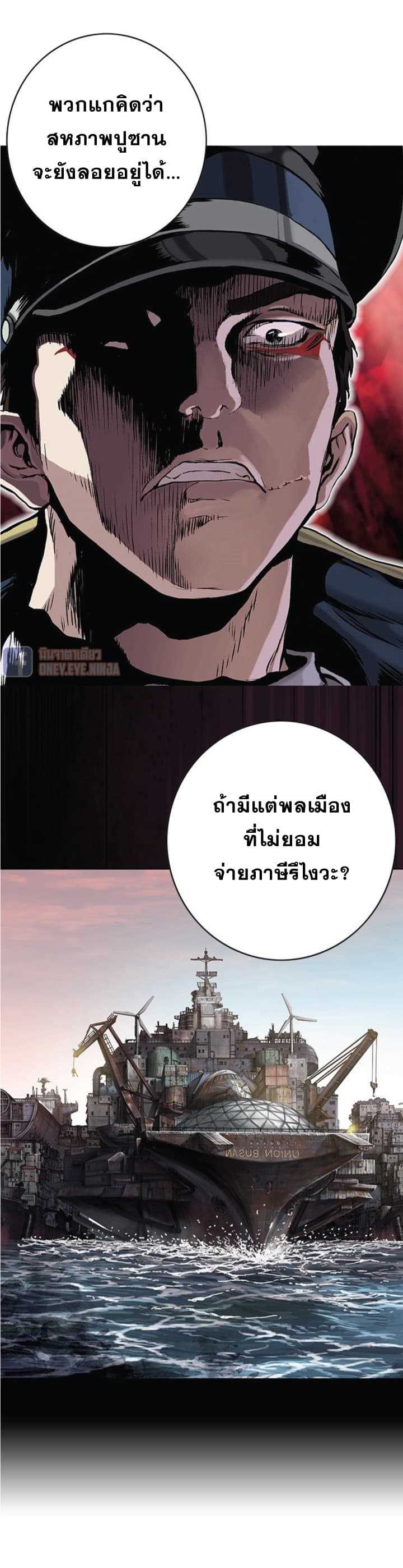 Leviathan ตอนที่ 35 แปลไทย รูปที่ 23