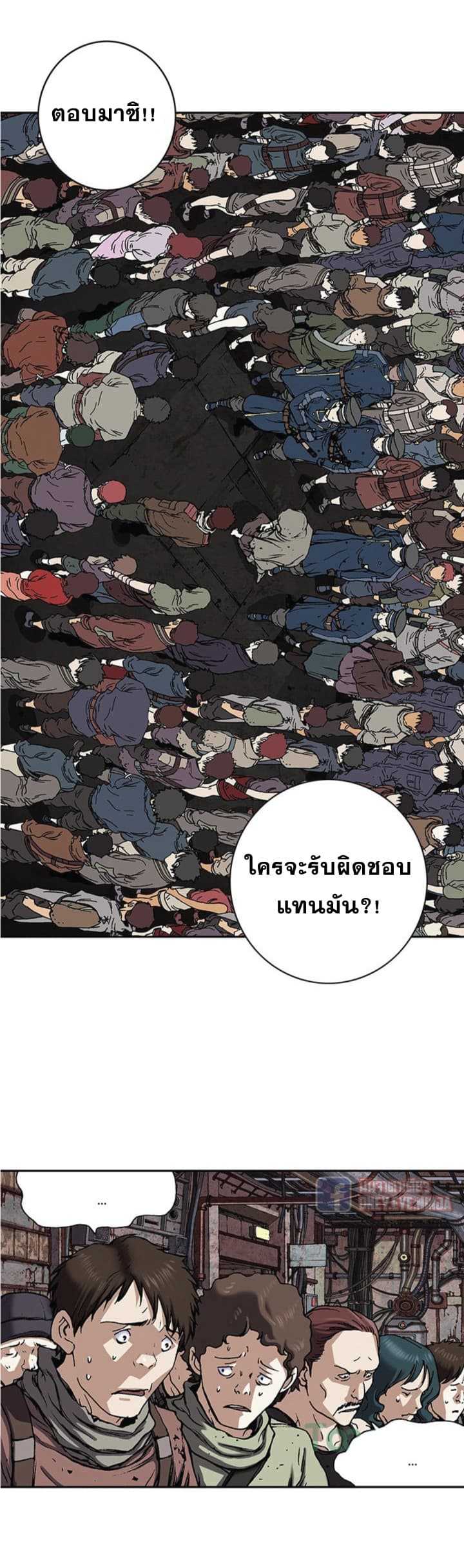 Leviathan ตอนที่ 35 แปลไทย รูปที่ 24