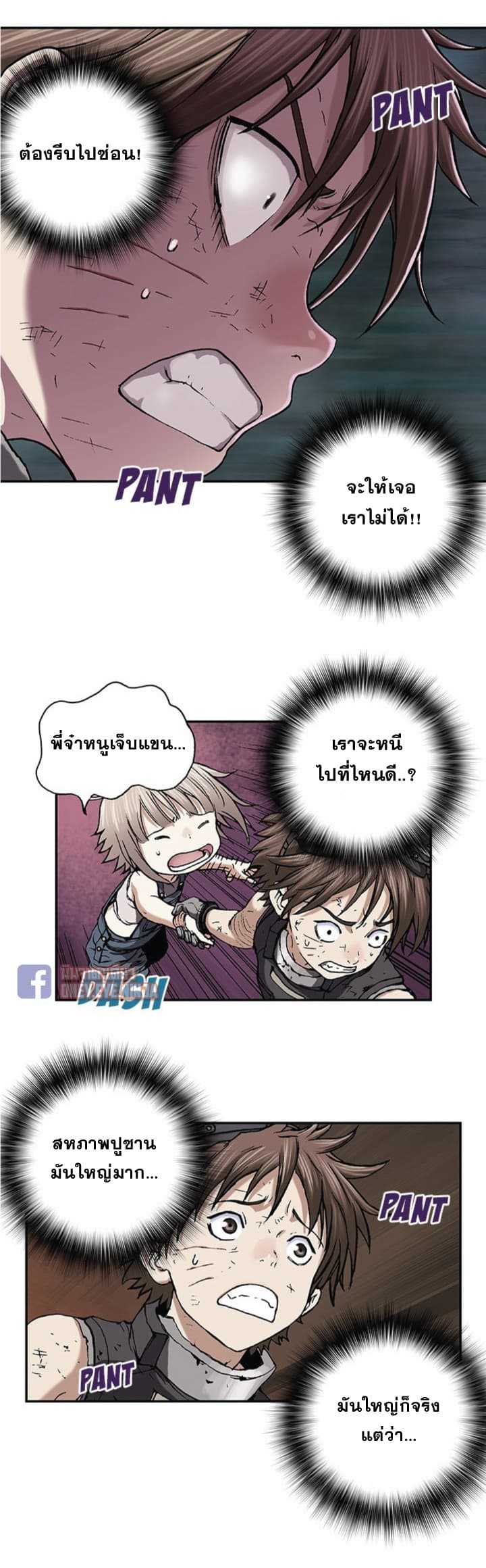 Leviathan ตอนที่ 35 แปลไทย รูปที่ 4